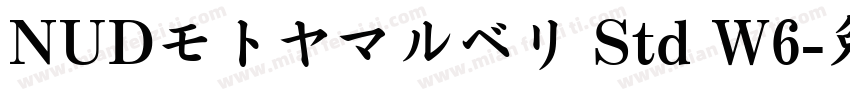 NUDモトヤマルベリ Std W6字体转换
